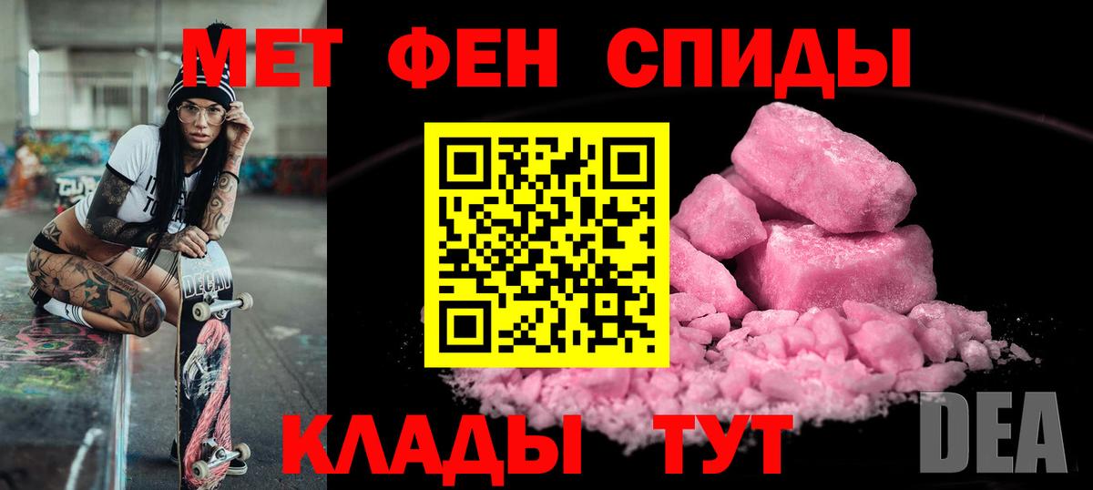Сердобск  Амфетамин 97%  АМФЕТАМИН  Вход с VPN 