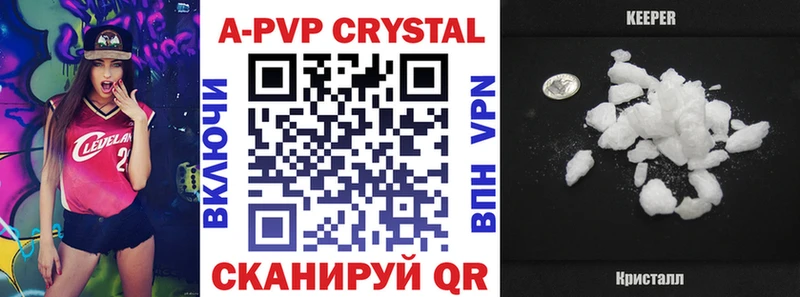 А ПВП Crystall  Сердобск 