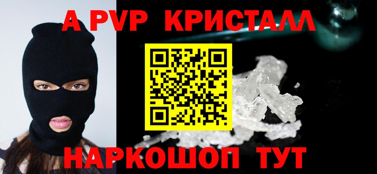 Alpha PVP мука  Alfa_PVP СК КРИС  Сердобск  Вход с VPN  Alfa_PVP  Alpha-PVP кристаллы 