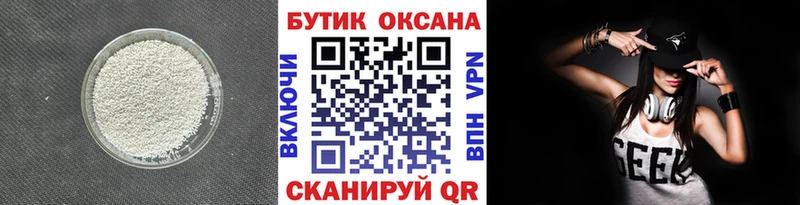 БУТИРАТ 1.4BDO  Сердобск 