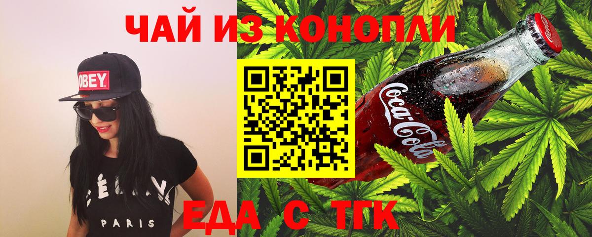 Cannafood конопля  Сердобск 