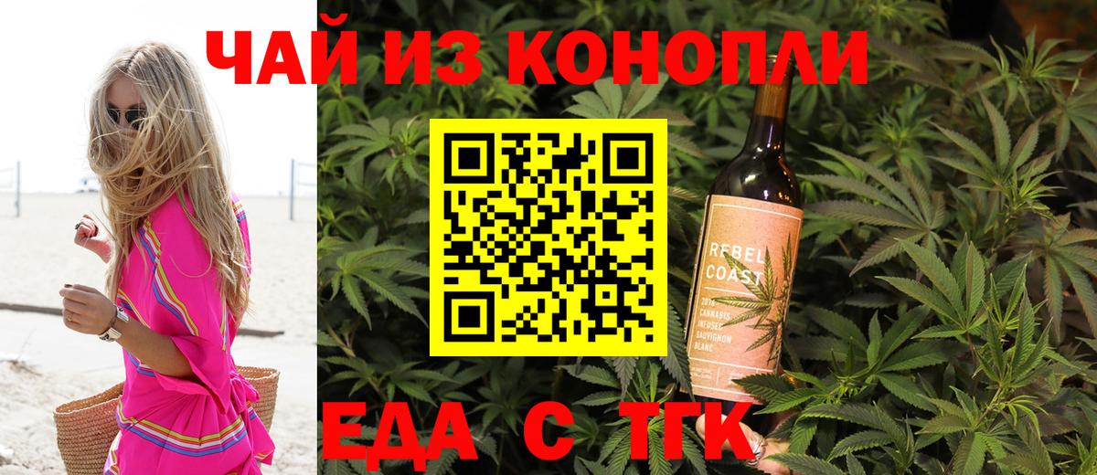 Еда ТГК марихуана Сердобск