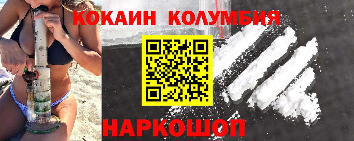 COCAIN Эквадор  Вход с VPN  Cocaine  закладки  Сердобск 