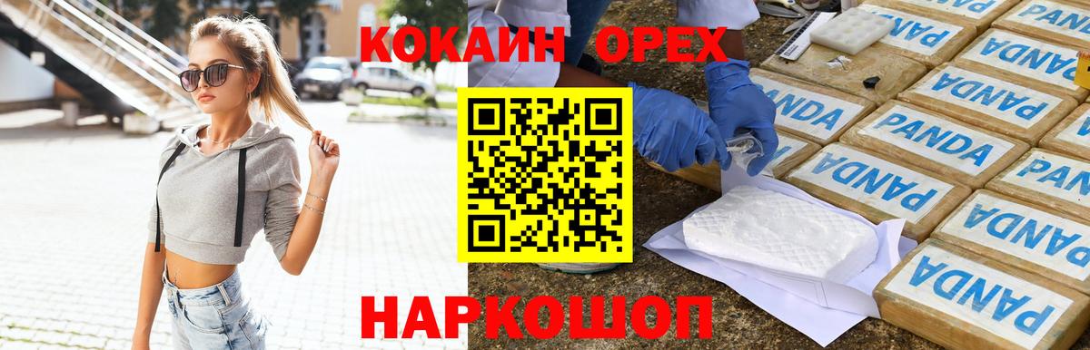 Cocaine 97% Сердобск