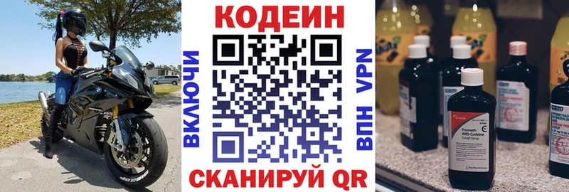 MEGA ССЫЛКА  Сердобск  Кодеин напиток Lean (лин) 