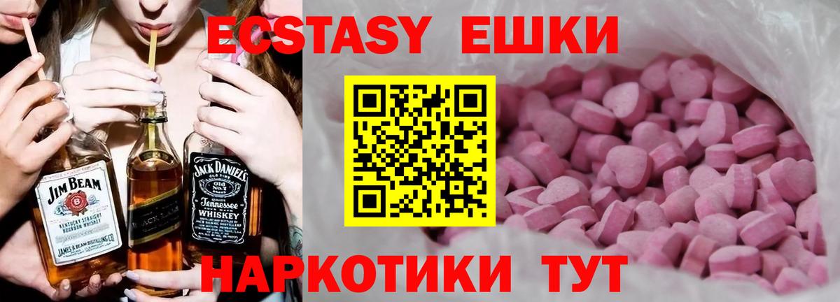 Экстази MDMA Сердобск