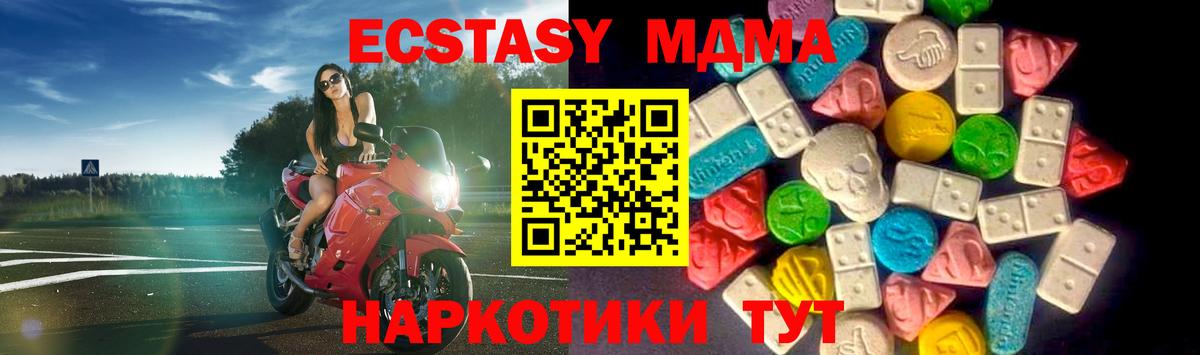 ЭКСТАЗИ 280 MDMA  Сердобск  Экстази  Ecstasy таблы 