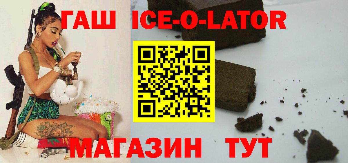 как найти наркотики  Гашиш Ice-O-Lator  Гашиш  Вход с VPN  Сердобск 