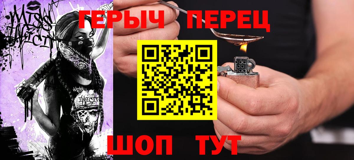 Сердобск  Героин герыч  Вход с VPN 