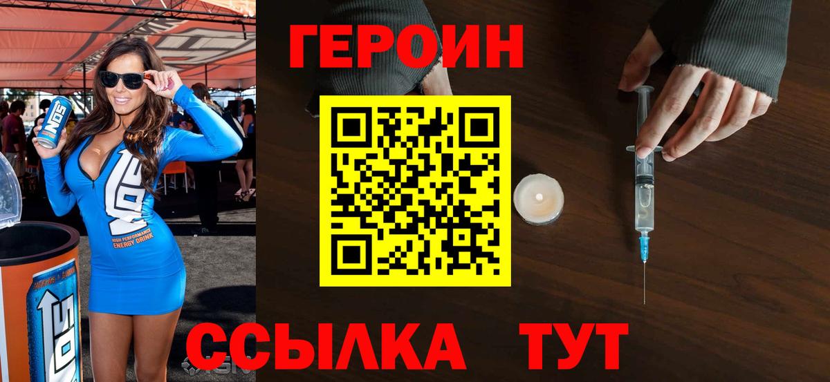 ГЕРОИН белый  Сердобск 