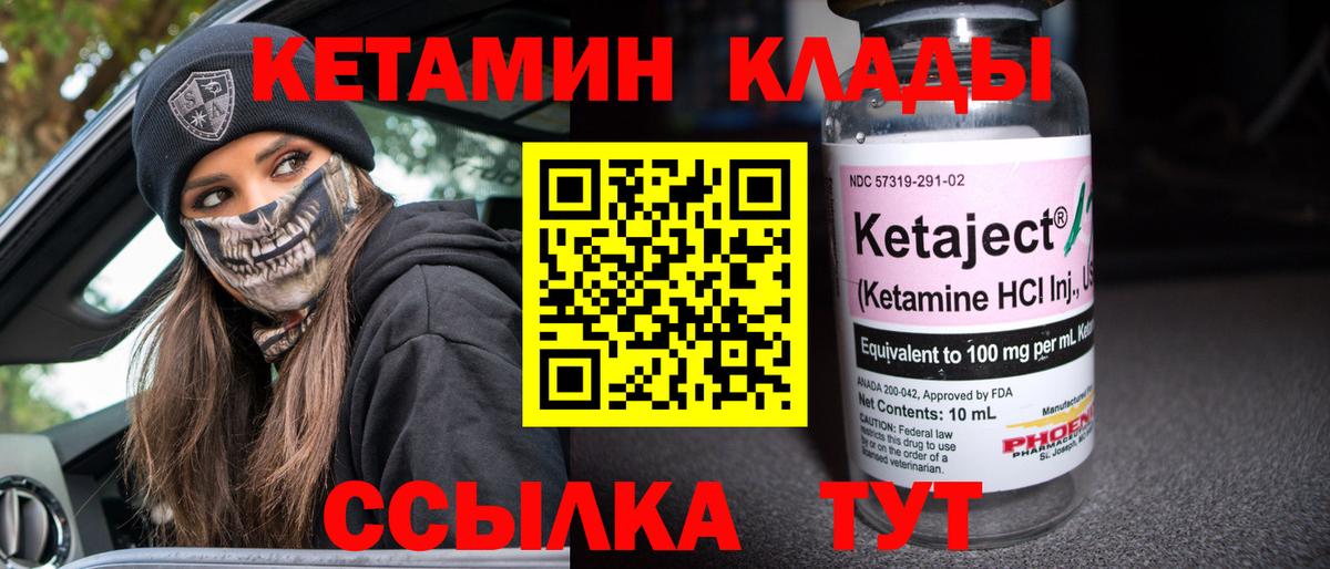 Сердобск  КЕТАМИН ketamine  Вход с VPN  блэк спрут   Кетамин ketamine 
