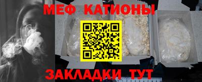 мяу мяу кристалл Абакан