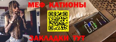 мяу мяу кристалл Абакан