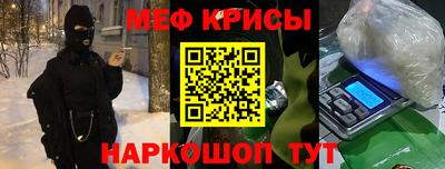 мяу мяу кристалл Абакан