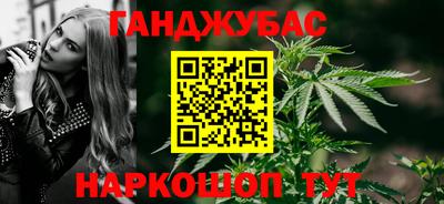 марихуана Волжск