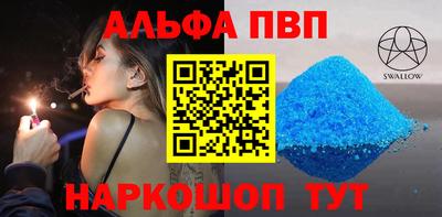 кристаллы Волгодонск