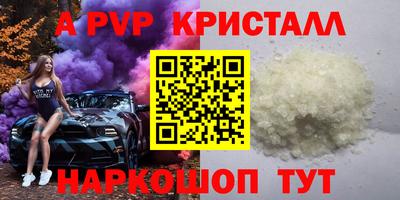 кристаллы Волгодонск