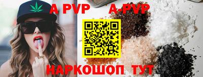 кристаллы Волгодонск