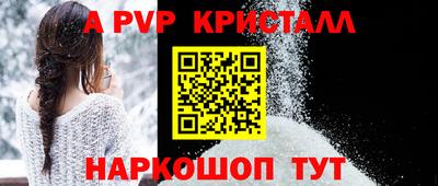 кристаллы Волгодонск