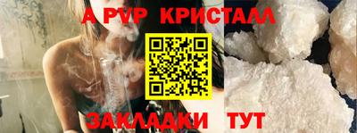 кристаллы Волгодонск
