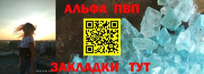 мяу мяу кристалл Абакан