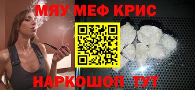 кристаллы Волгодонск