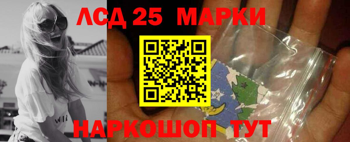 LSD-25 экстази кислота Сердобск