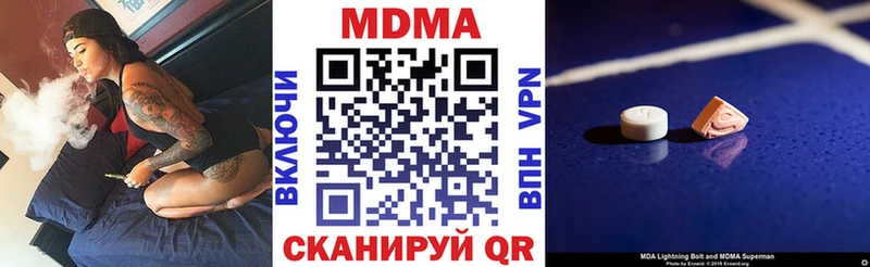 MDMA VHQ  закладка  Сердобск 