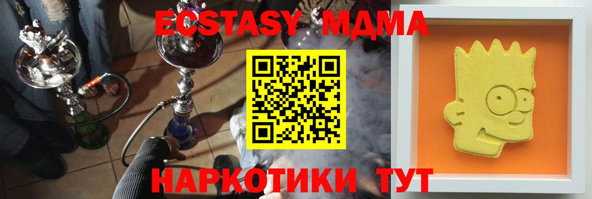 Сердобск  MDMA кристаллы  Вход с VPN  MDMA кристаллы 