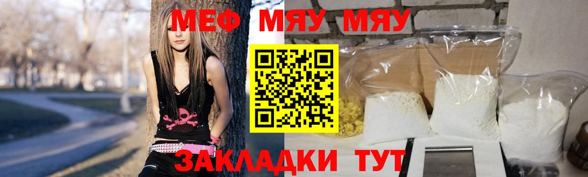 Меф  Сердобск