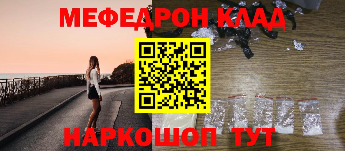 МЕФ mephedrone  МЯУ-МЯУ мяу мяу  Мефедрон  Вход с VPN  Сердобск 