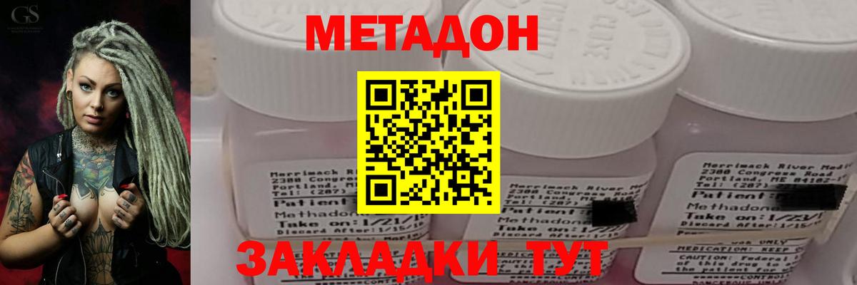 МЕТАДОН мёд  Вход с VPN  гидра ONION  Сердобск  МЕТАДОН кристалл 