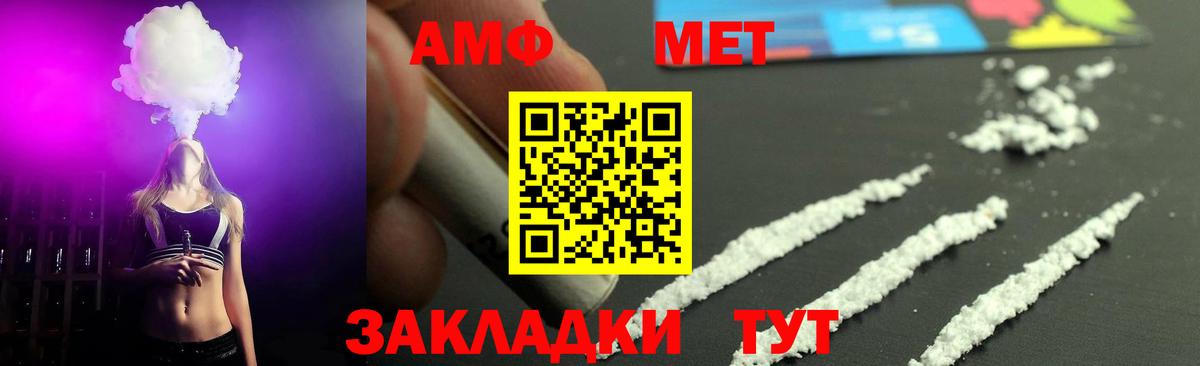 Метамфетамин винт Сердобск