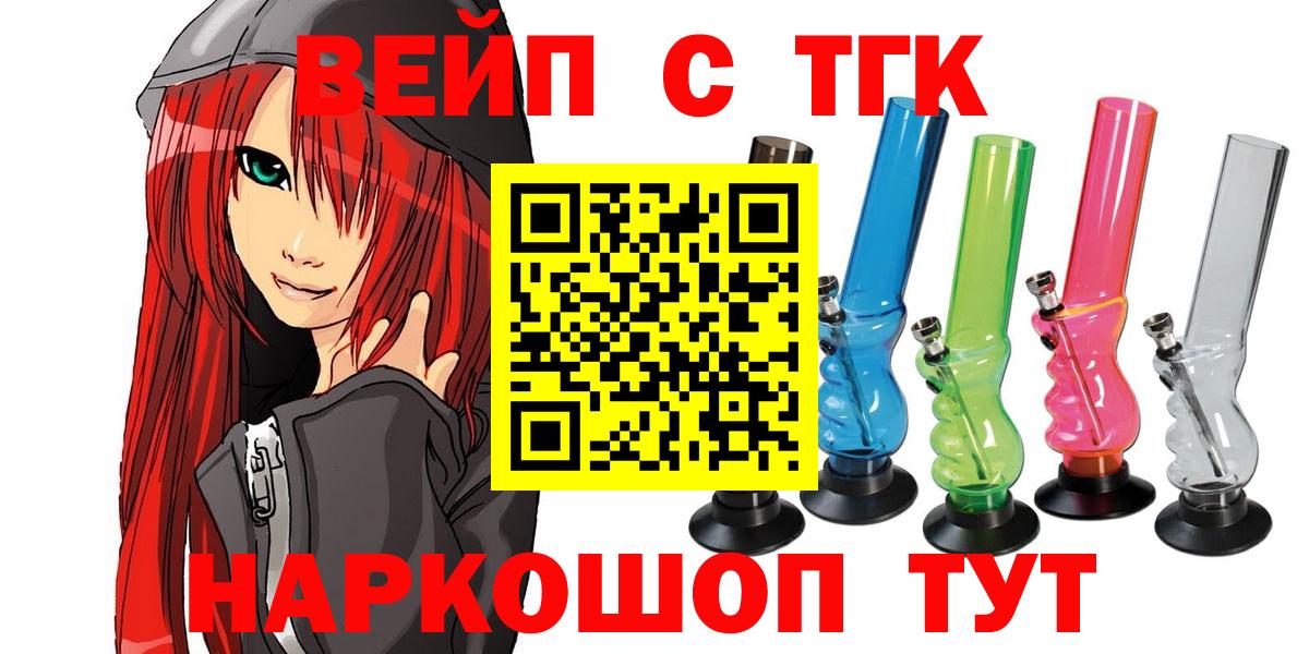 Дистиллят ТГК вейп с тгк Сердобск