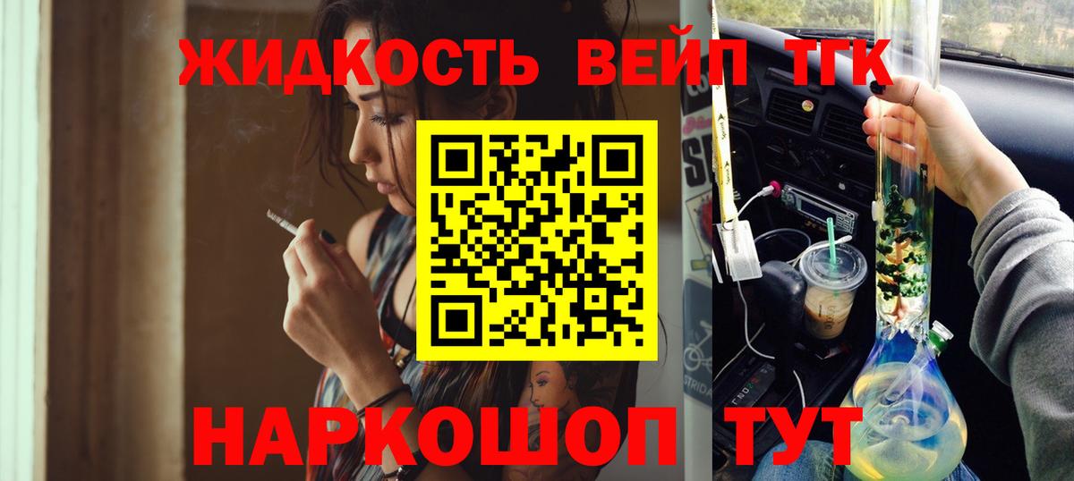 ТГК концентрат  Вход с VPN  Сердобск 