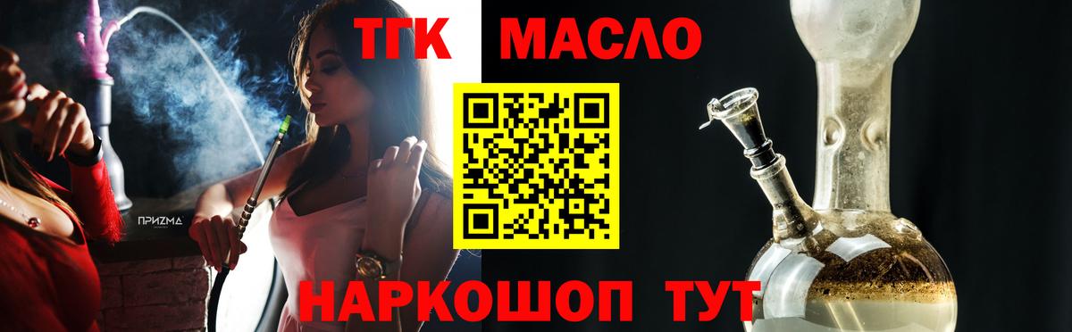 Дистиллят ТГК THC oil Сердобск